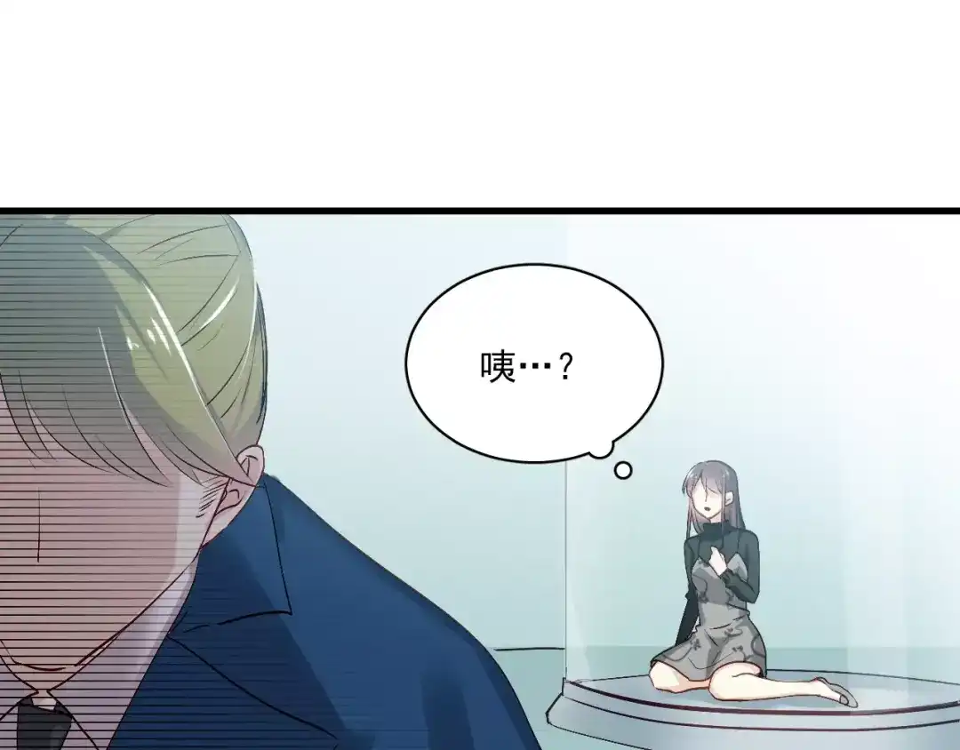 《与爱有关》第78话 计划失败了！ 第16页