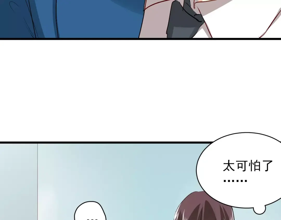 《与爱有关》第79话 恼羞成怒 第10页