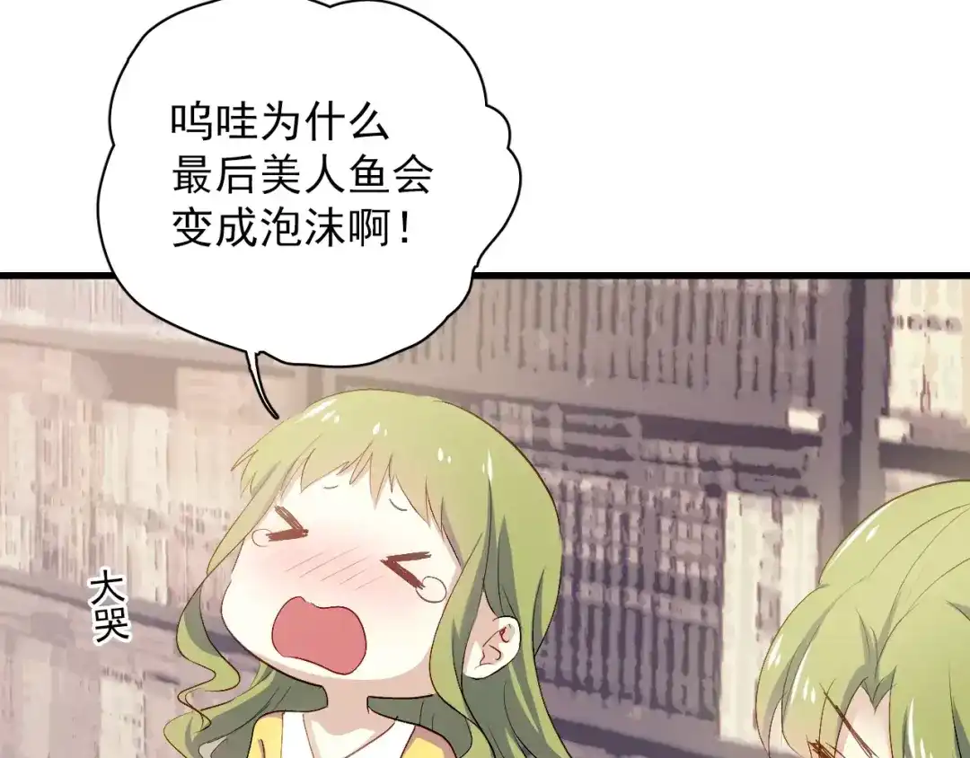 《与爱有关》第79话 恼羞成怒 第34页