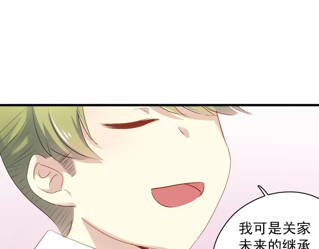 《与爱有关》第79话 恼羞成怒 第42页