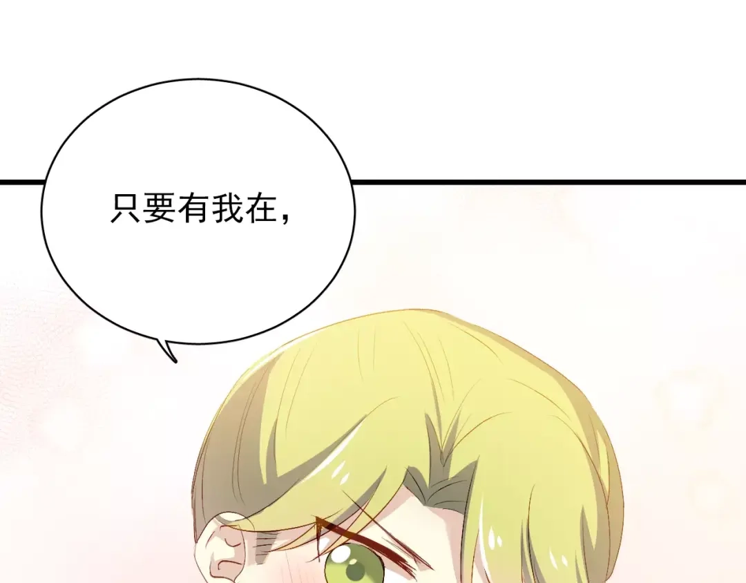 《与爱有关》第79话 恼羞成怒 第44页