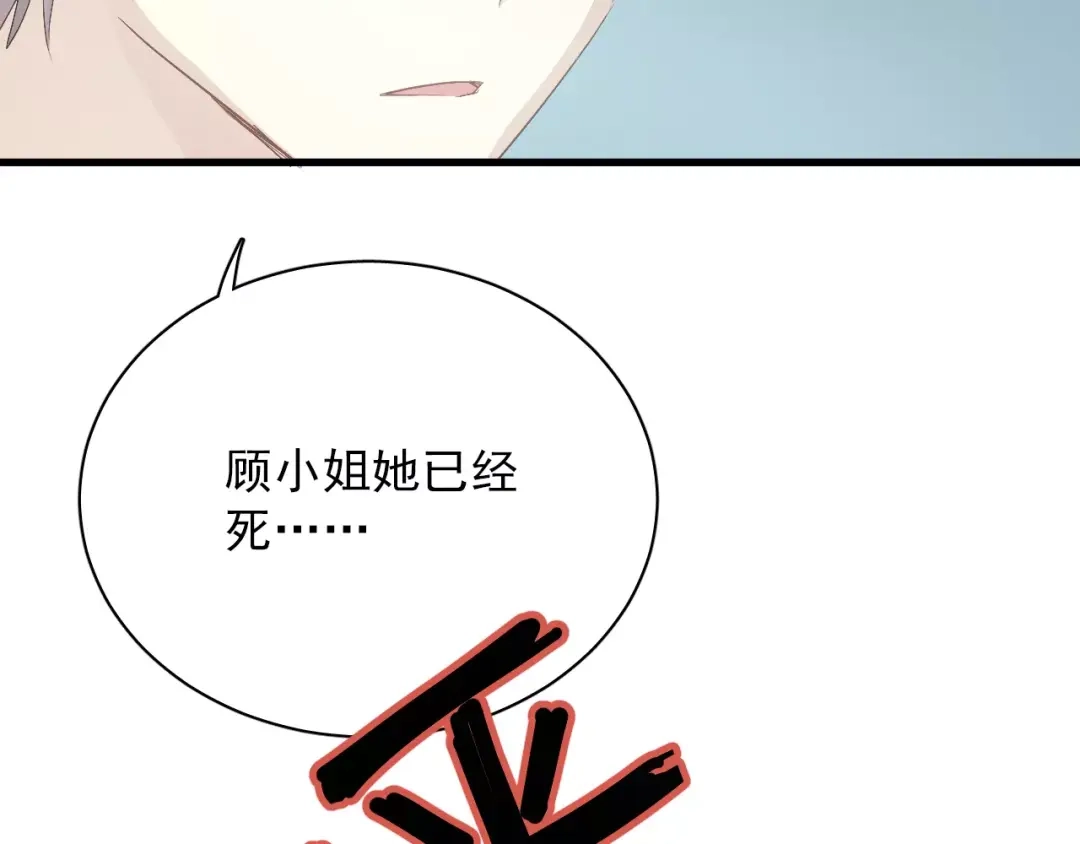 《与爱有关》第79话 恼羞成怒 第56页