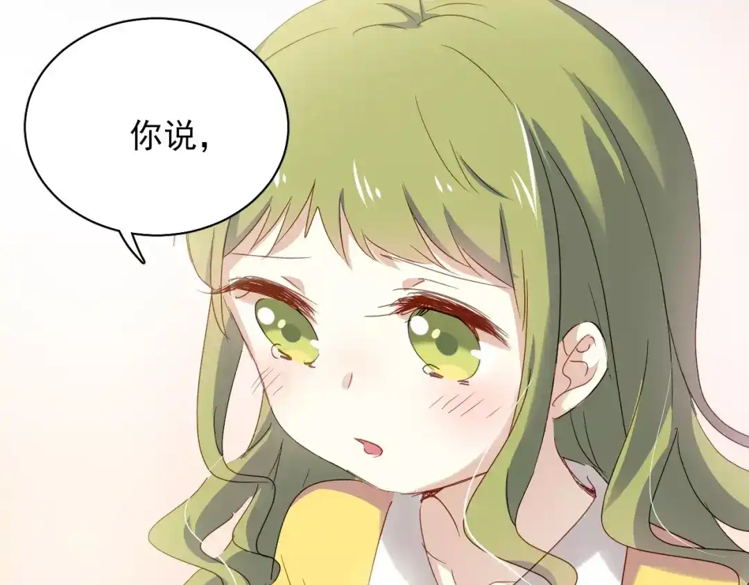 《与爱有关》第79话 恼羞成怒 第38页