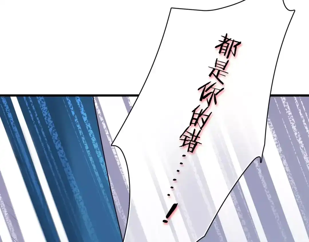 《与爱有关》第79话 恼羞成怒 第73页