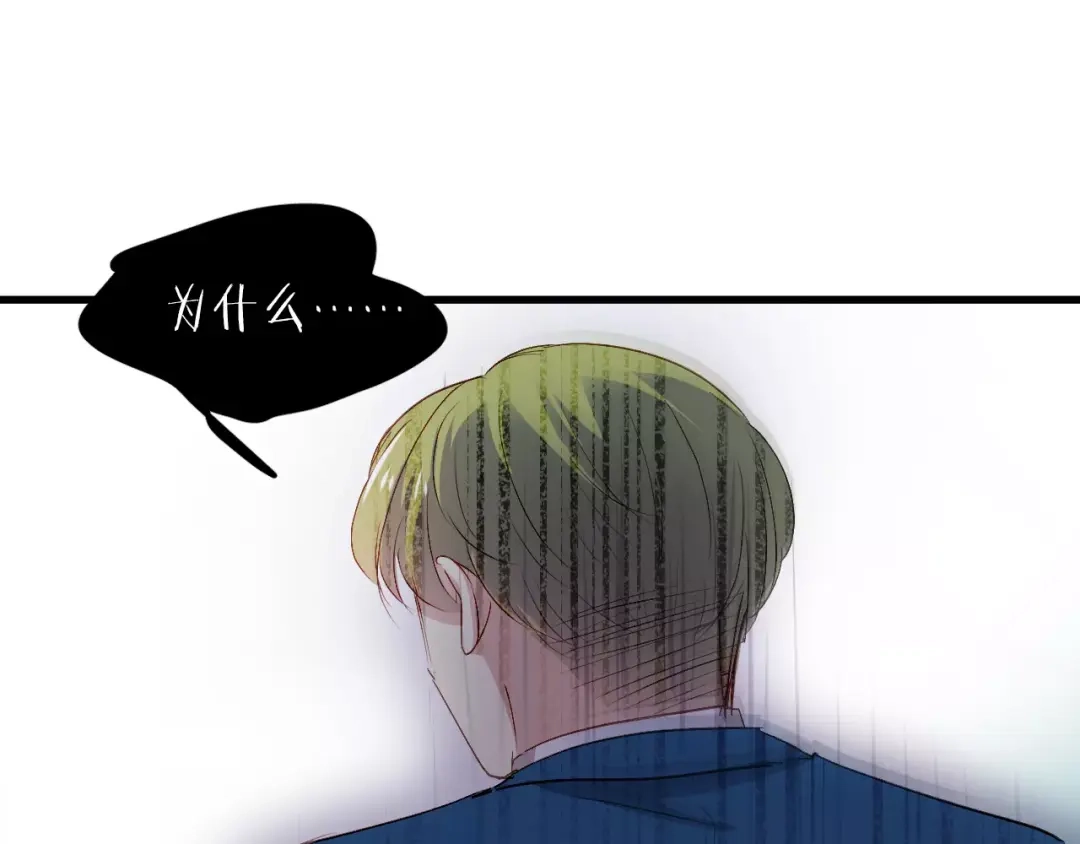 《与爱有关》第79话 恼羞成怒 第65页