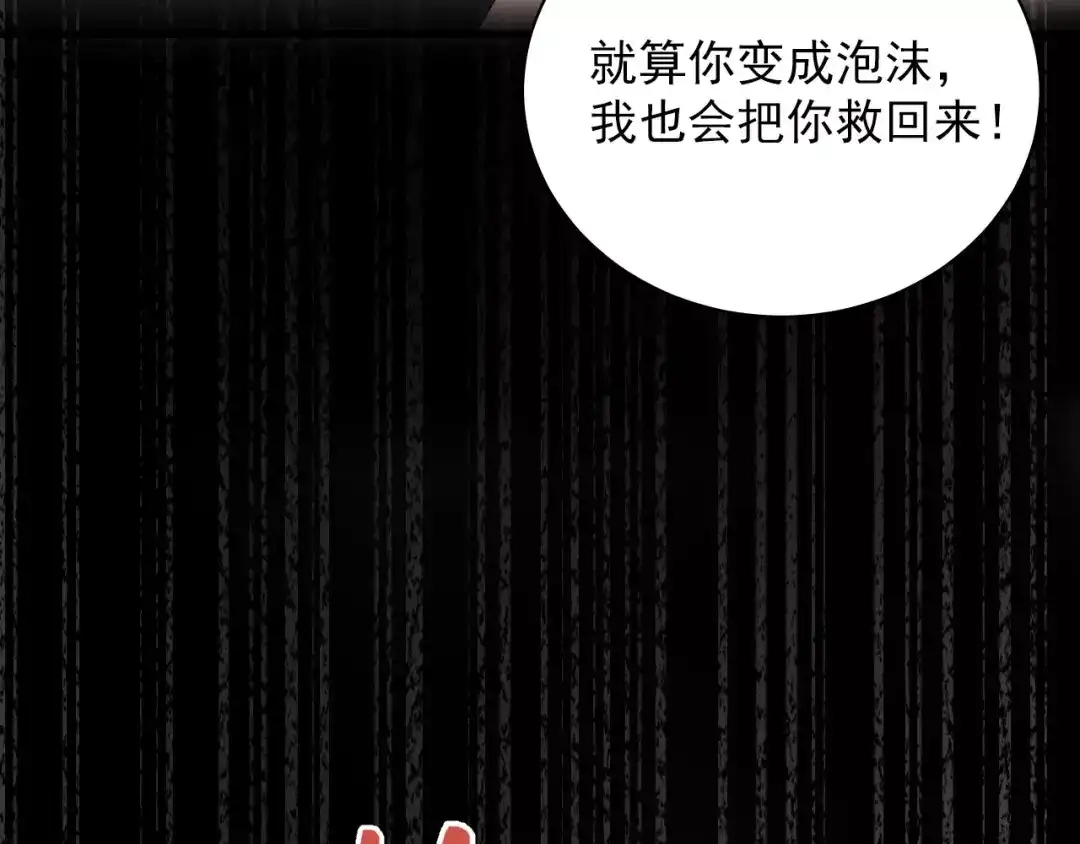 《与爱有关》第79话 恼羞成怒 第46页