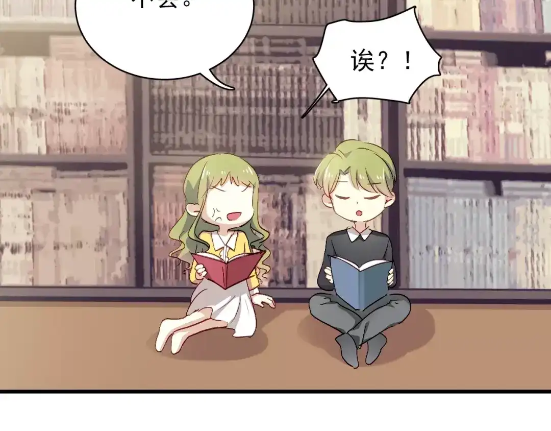 《与爱有关》第79话 恼羞成怒 第41页