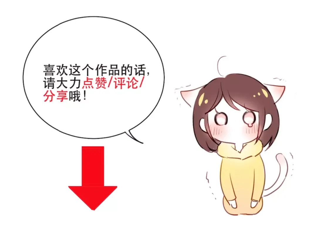 《与爱有关》第79话 恼羞成怒 第89页