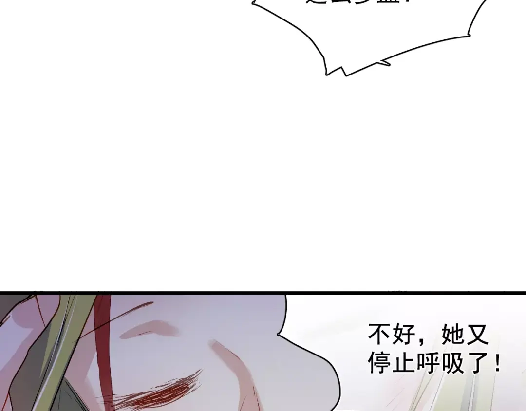 《与爱有关》第79话 恼羞成怒 第19页