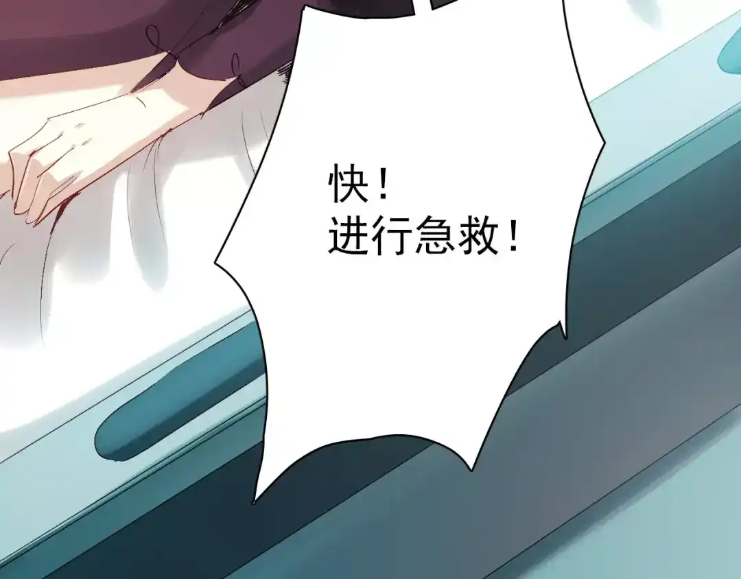 《与爱有关》第79话 恼羞成怒 第24页