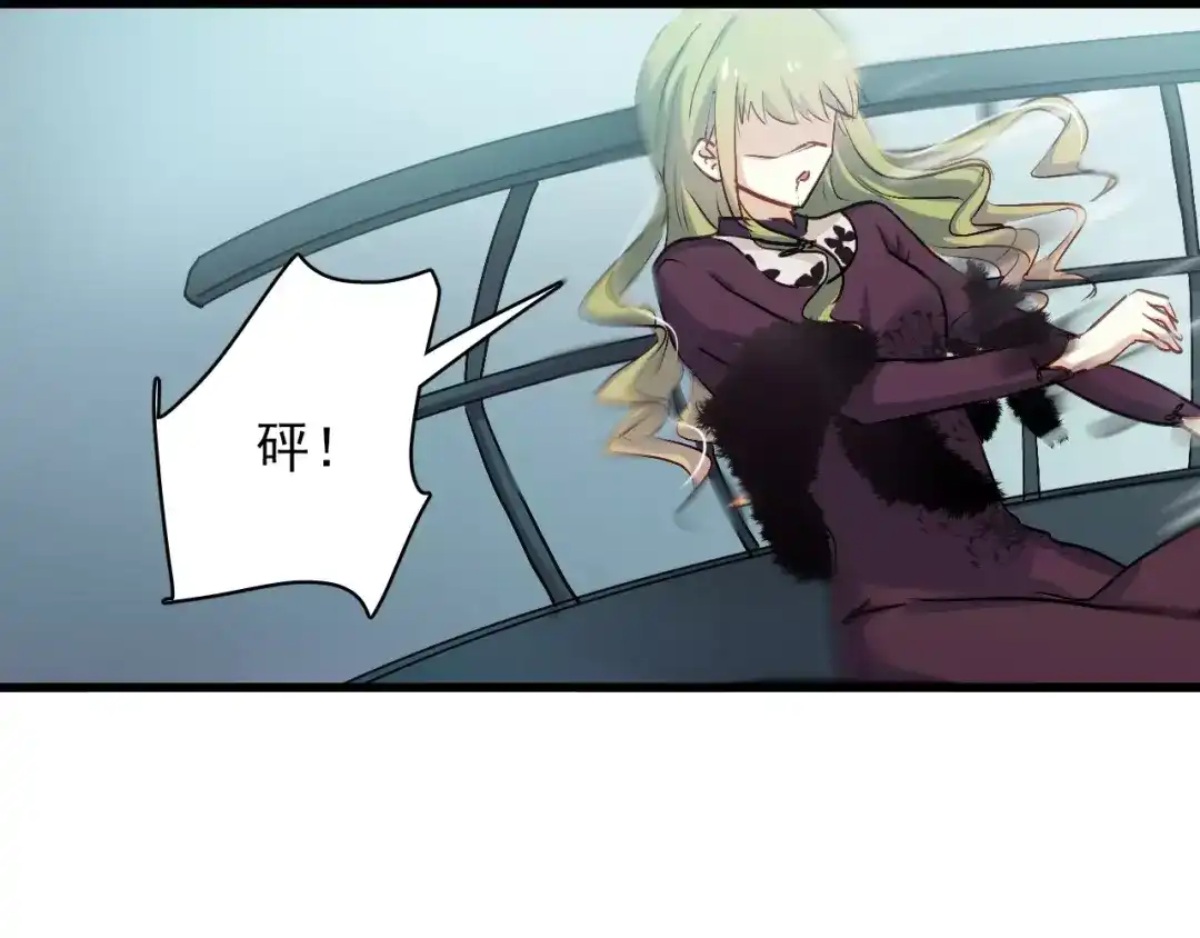 《与爱有关》第79话 恼羞成怒 第3页