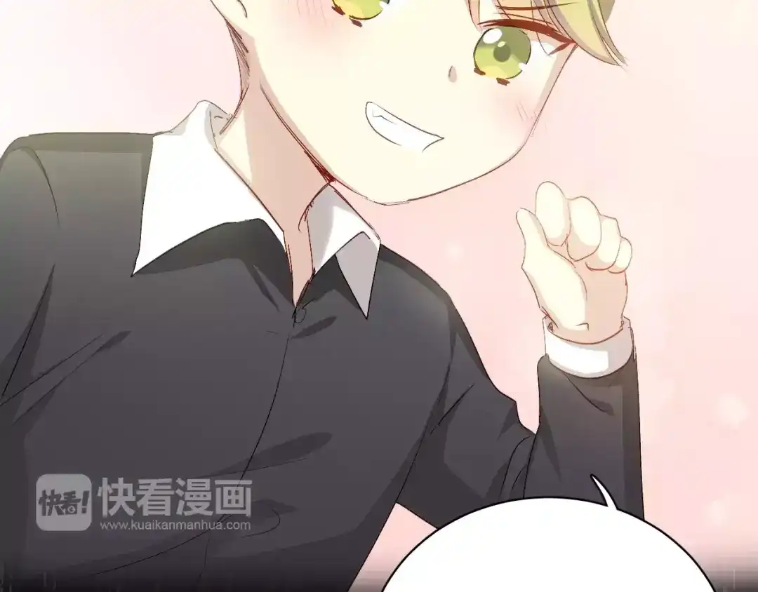 《与爱有关》第79话 恼羞成怒 第45页