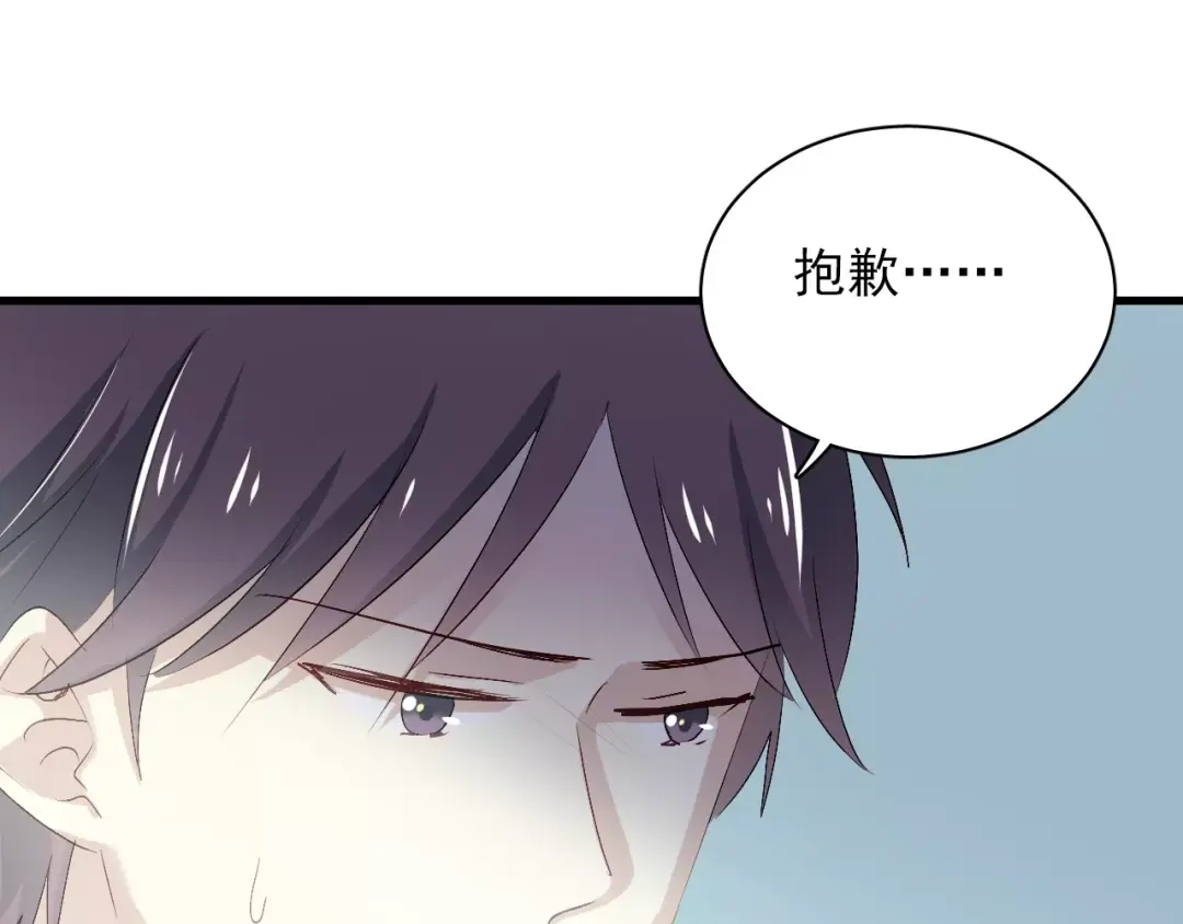 《与爱有关》第79话 恼羞成怒 第55页