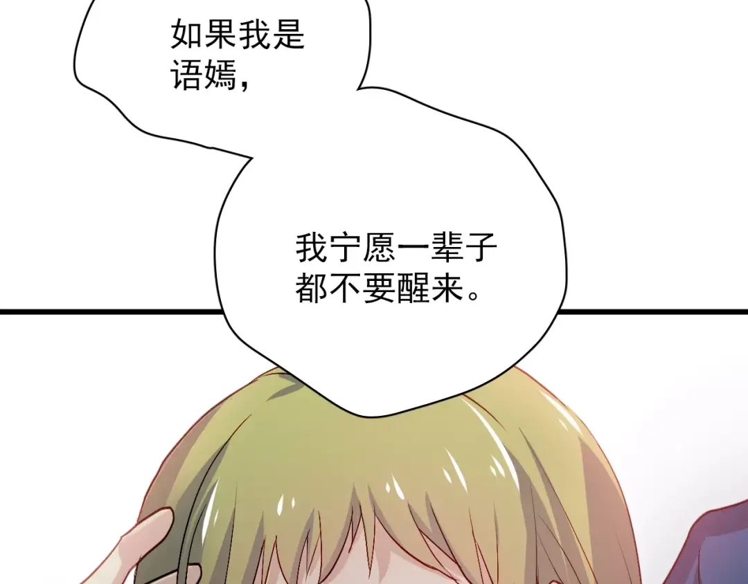 《与爱有关》第79话 恼羞成怒 第13页