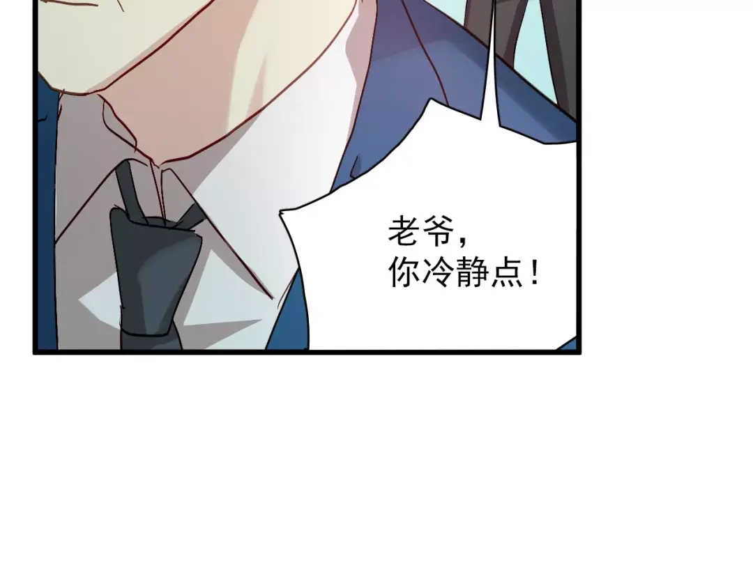 《与爱有关》第79话 恼羞成怒 第5页