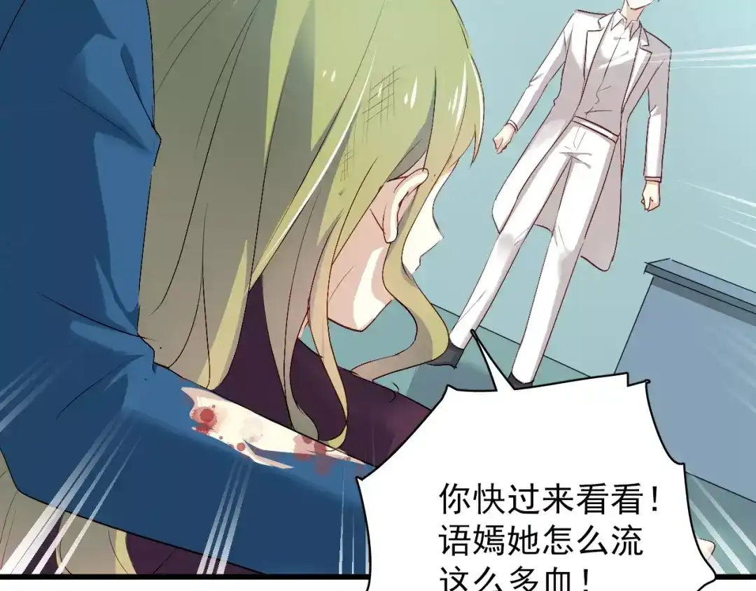 《与爱有关》第79话 恼羞成怒 第18页