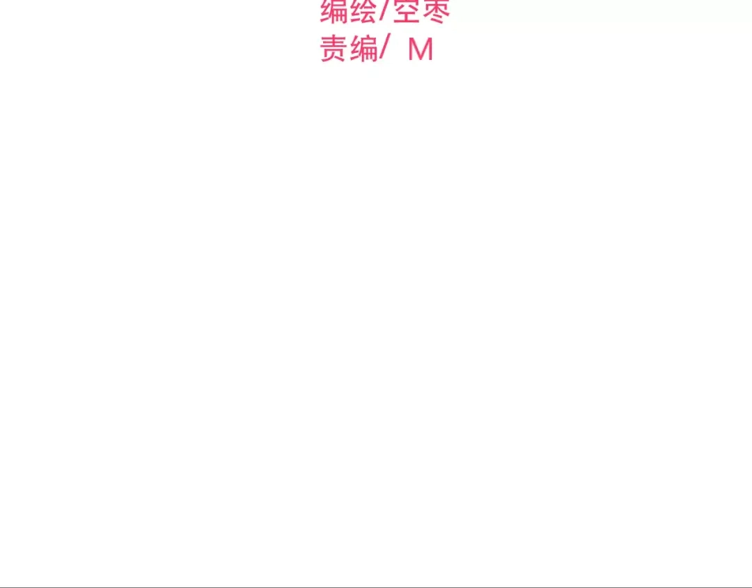 《与爱有关》第79话 恼羞成怒 第2页
