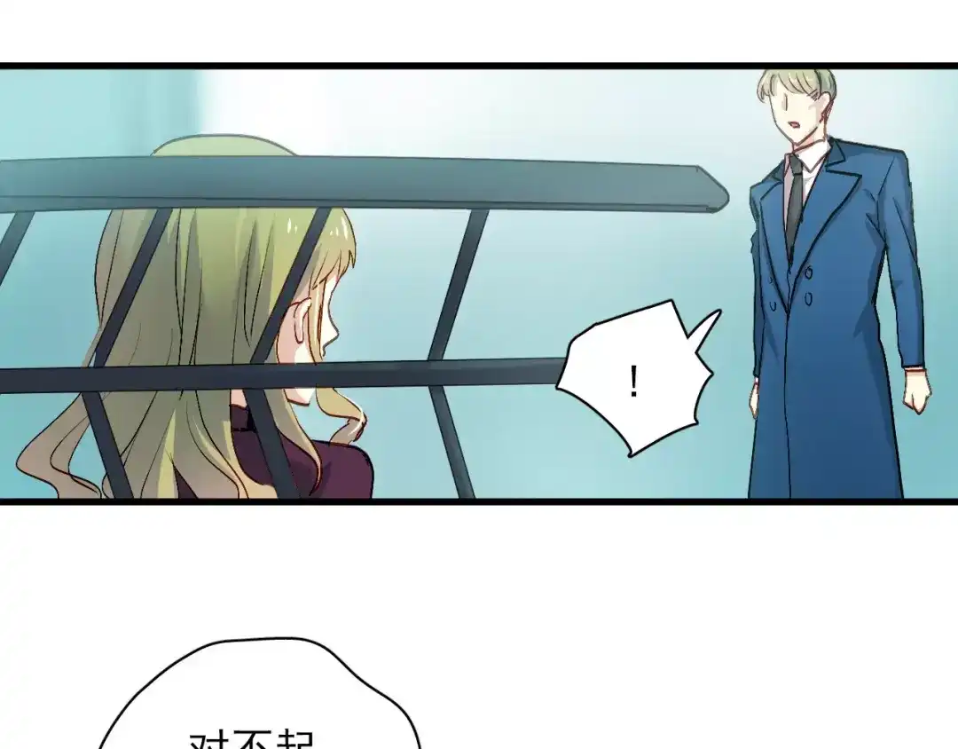 《与爱有关》第79话 恼羞成怒 第6页