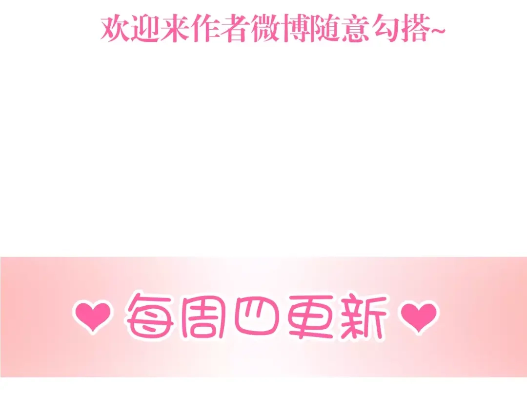《与爱有关》第79话 恼羞成怒 第88页