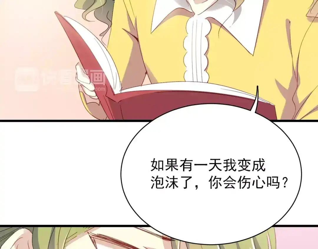 《与爱有关》第79话 恼羞成怒 第39页