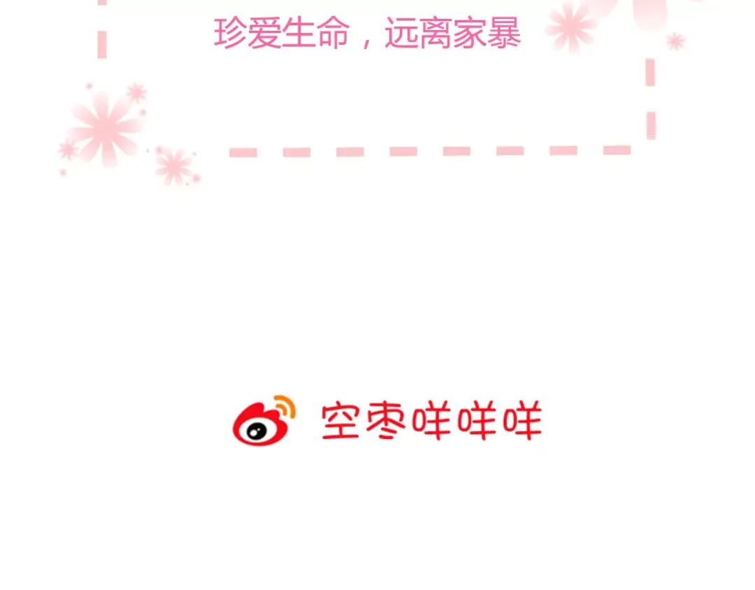 《与爱有关》第79话 恼羞成怒 第87页