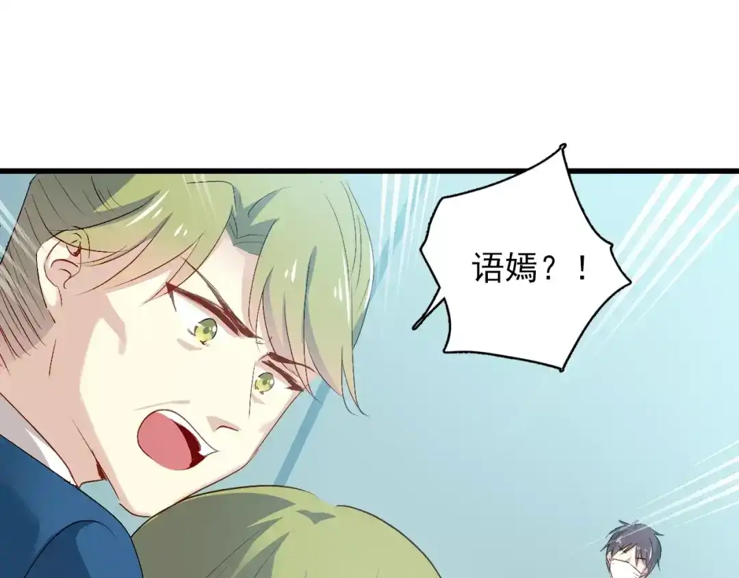 《与爱有关》第79话 恼羞成怒 第17页