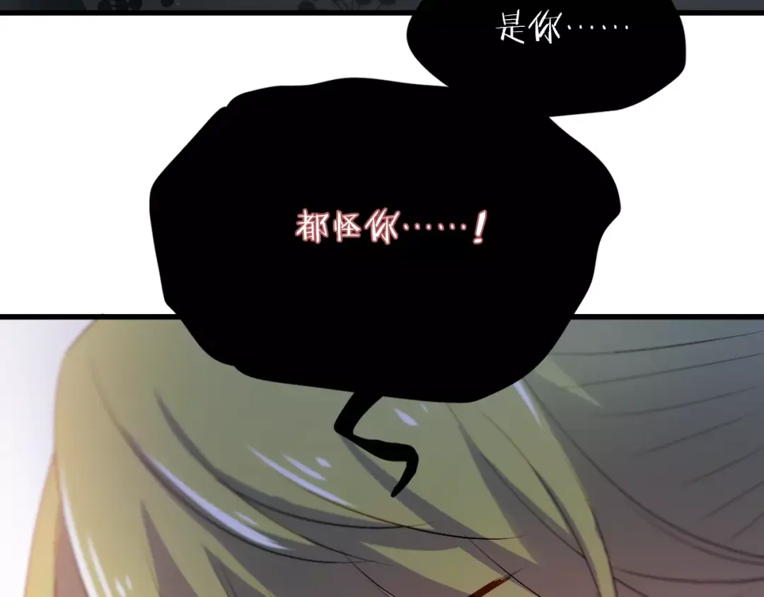 《与爱有关》第79话 恼羞成怒 第71页