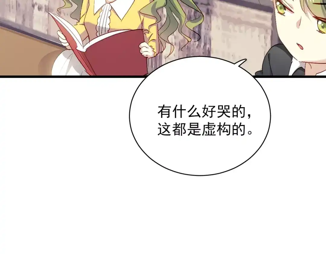 《与爱有关》第79话 恼羞成怒 第35页