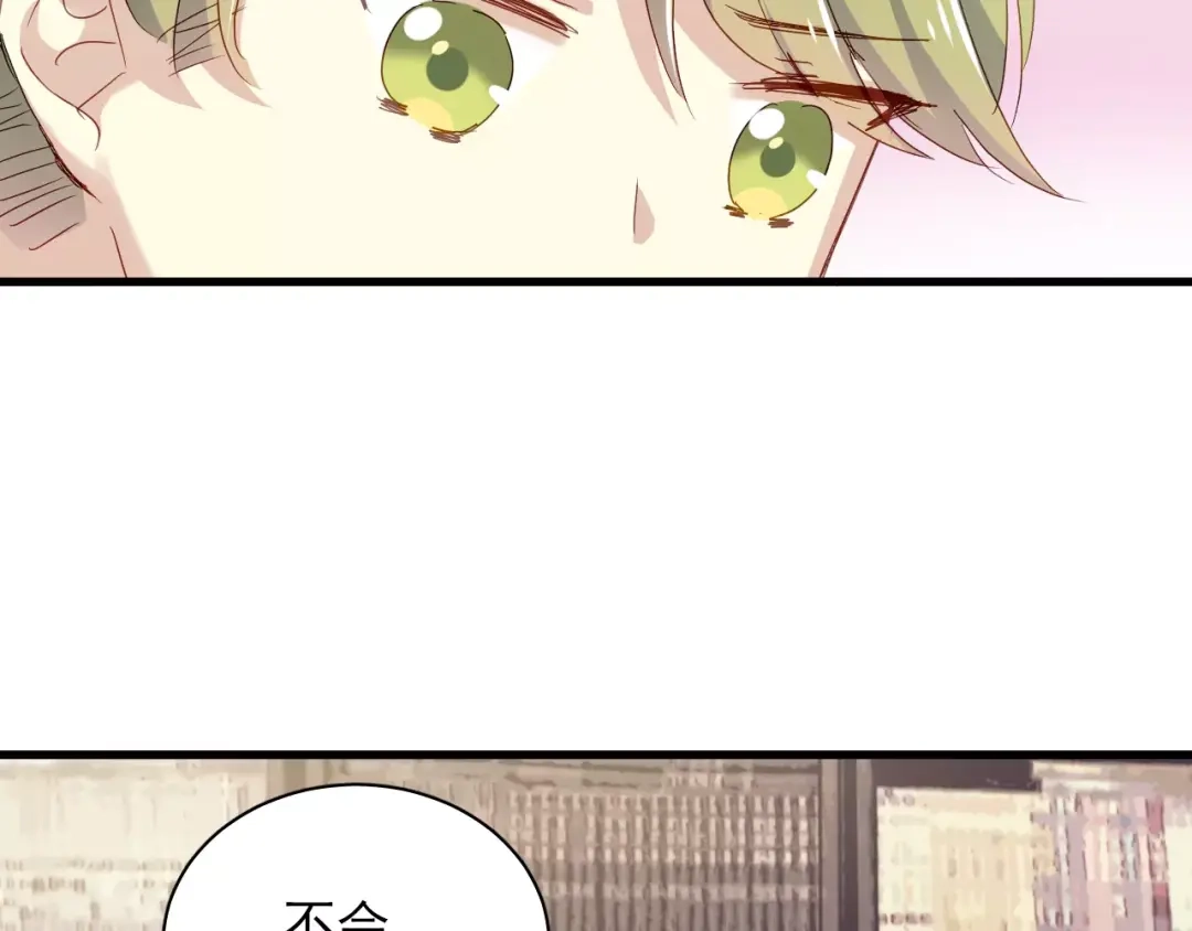 《与爱有关》第79话 恼羞成怒 第40页