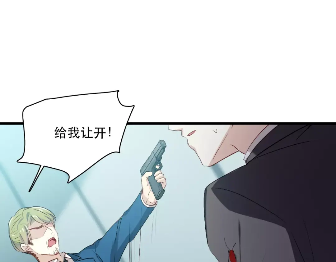 《与爱有关》第80话 逃亡 第15页