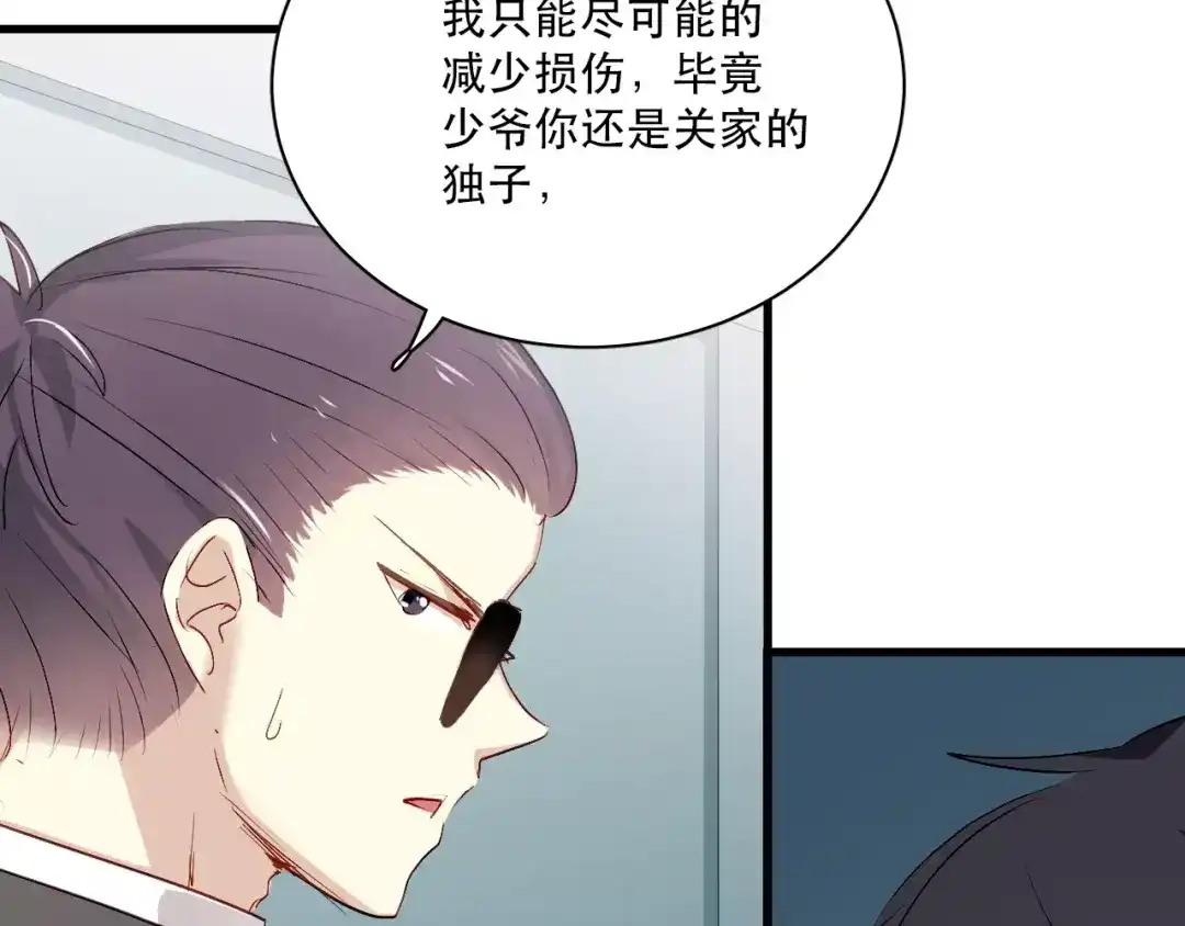 《与爱有关》第80话 逃亡 第73页