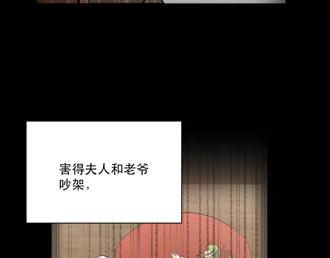 《与爱有关》第80话 逃亡 第54页