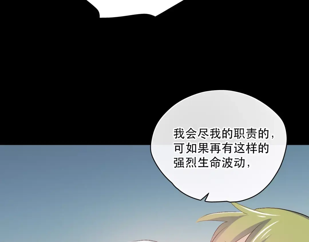 《与爱有关》第80话 逃亡 第67页