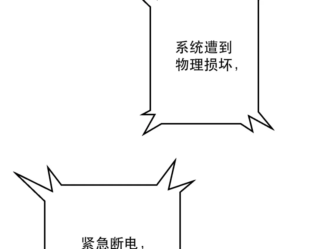 《与爱有关》第80话 逃亡 第21页