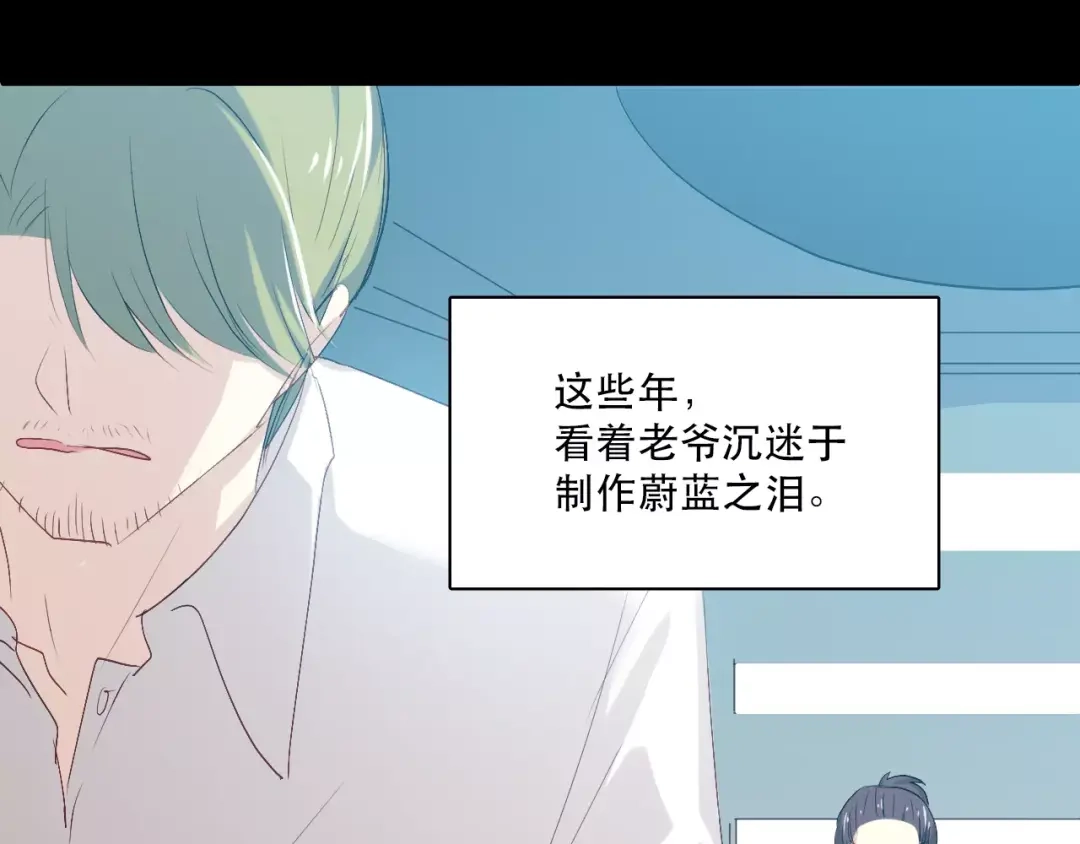 《与爱有关》第80话 逃亡 第57页