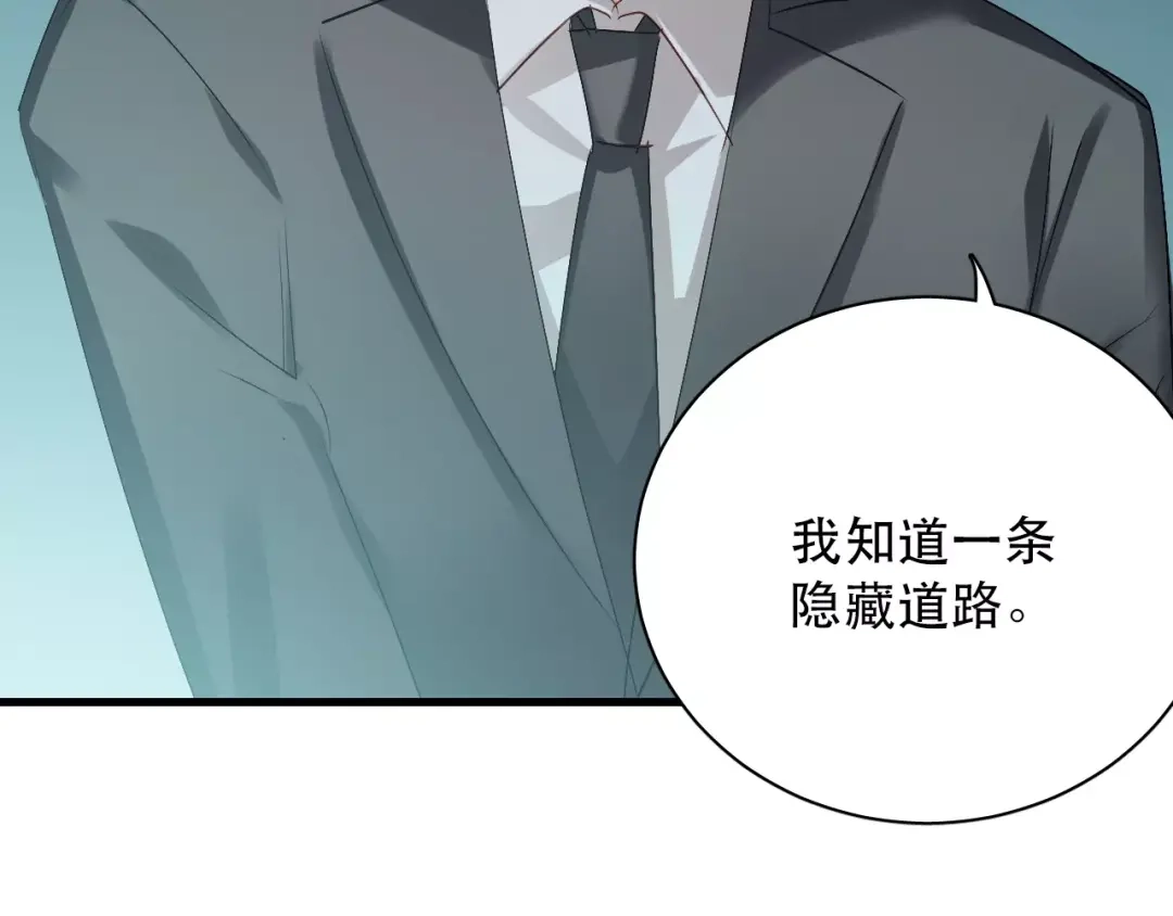 《与爱有关》第80话 逃亡 第41页