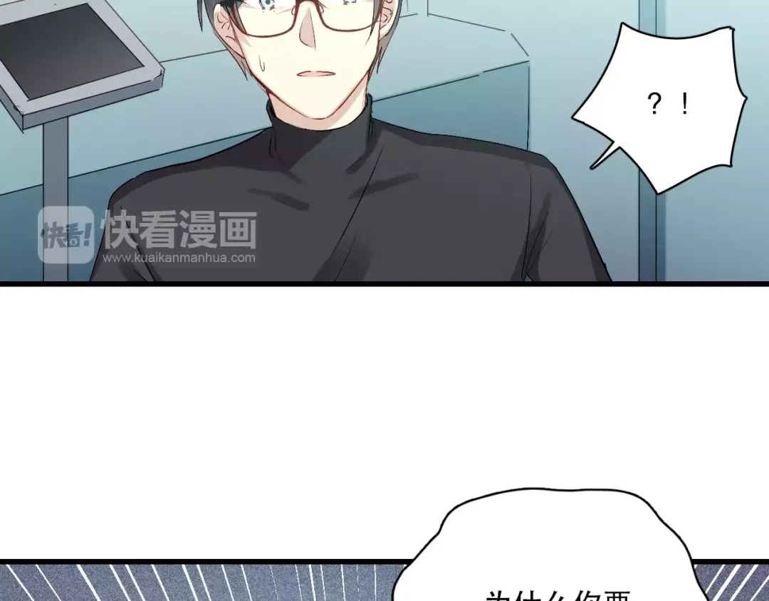 《与爱有关》第80话 逃亡 第12页