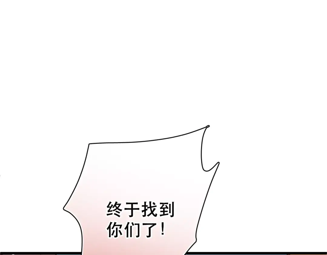 《与爱有关》第80话 逃亡 第81页