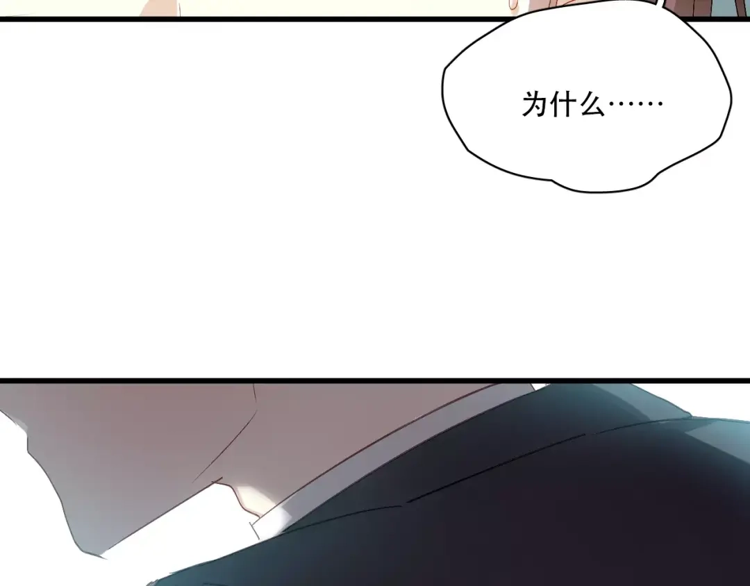 《与爱有关》第80话 逃亡 第9页