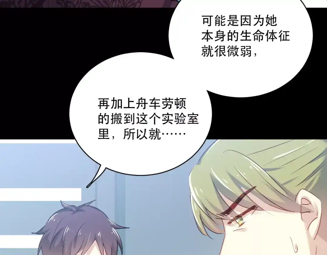 《与爱有关》第80话 逃亡 第65页