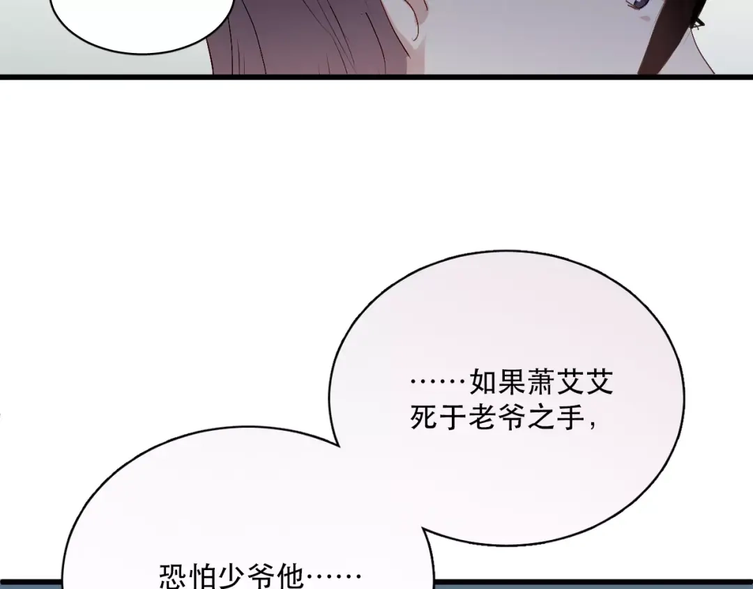 《与爱有关》第80话 逃亡 第78页