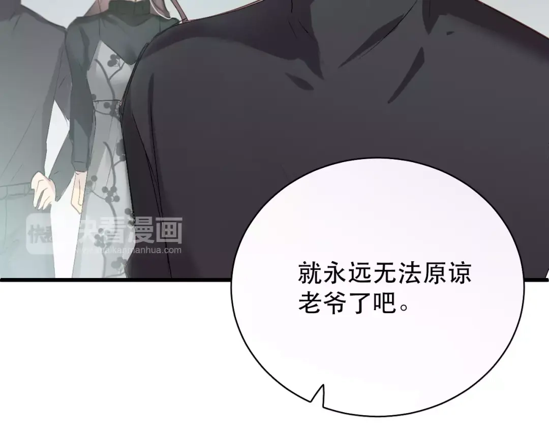《与爱有关》第80话 逃亡 第80页