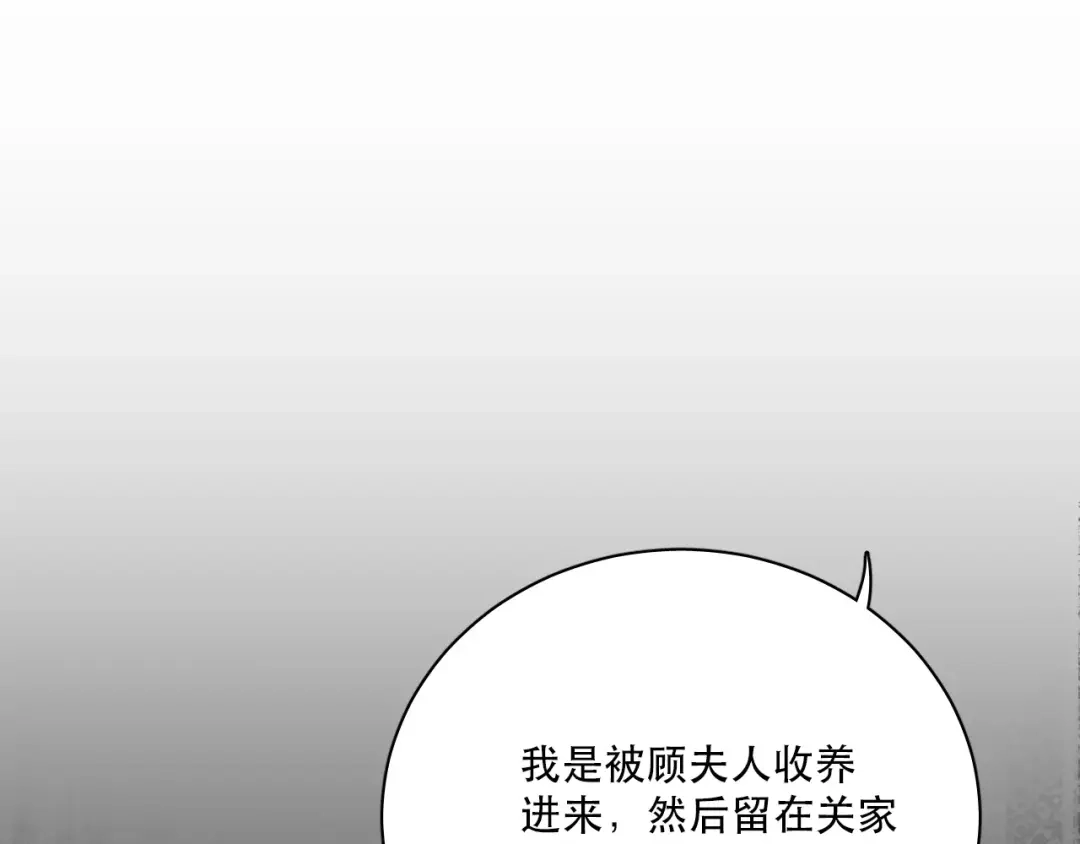《与爱有关》第80话 逃亡 第49页