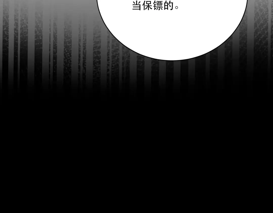 《与爱有关》第80话 逃亡 第50页