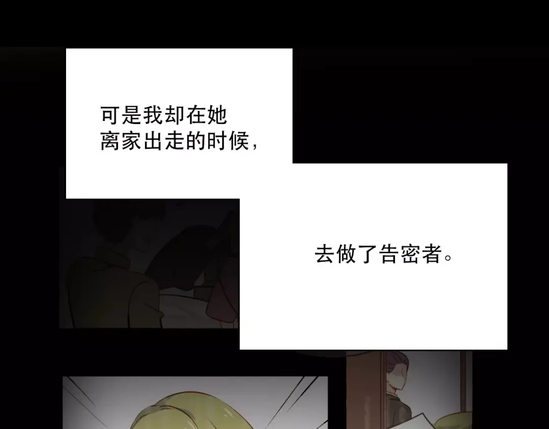 《与爱有关》第80话 逃亡 第52页