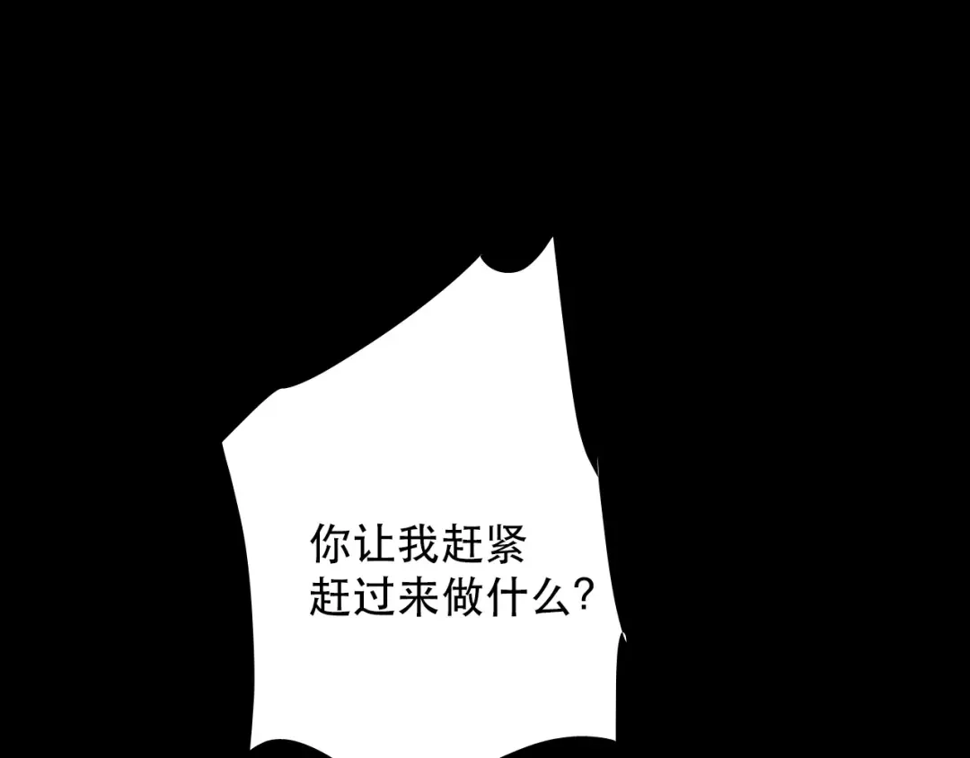 《与爱有关》第80话 逃亡 第61页