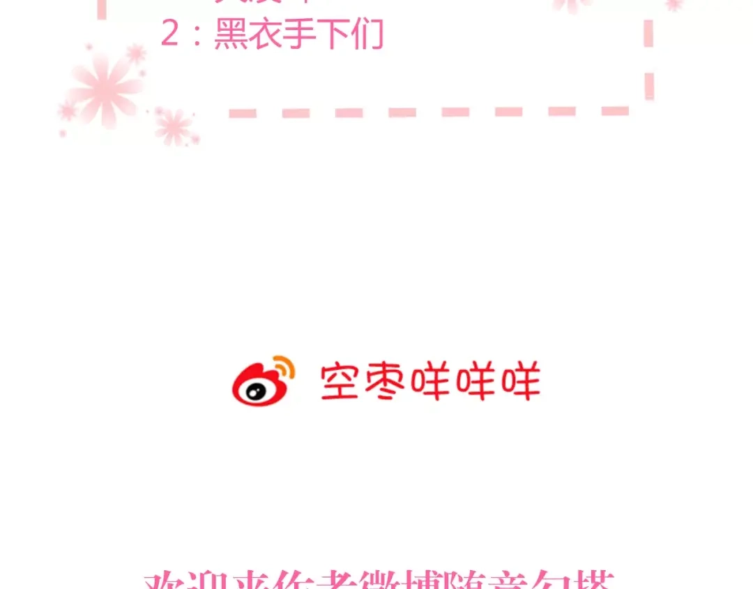 《与爱有关》第80话 逃亡 第84页
