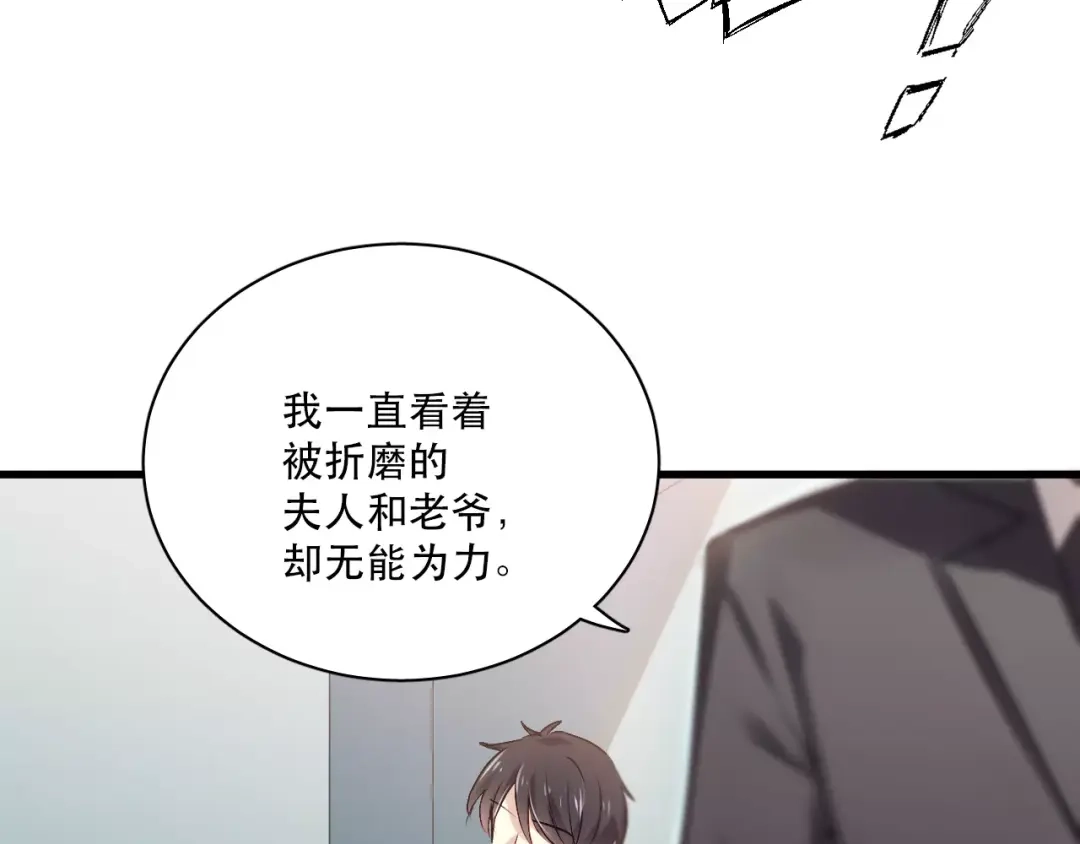 《与爱有关》第80话 逃亡 第71页