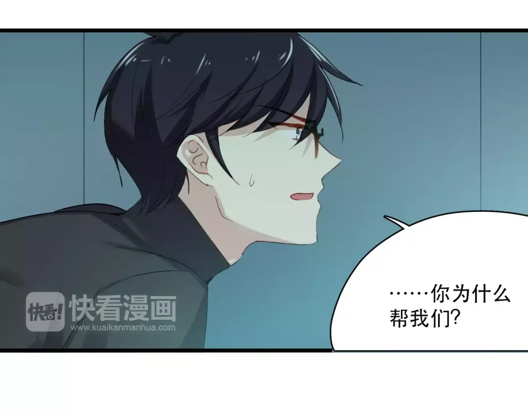 《与爱有关》第80话 逃亡 第46页
