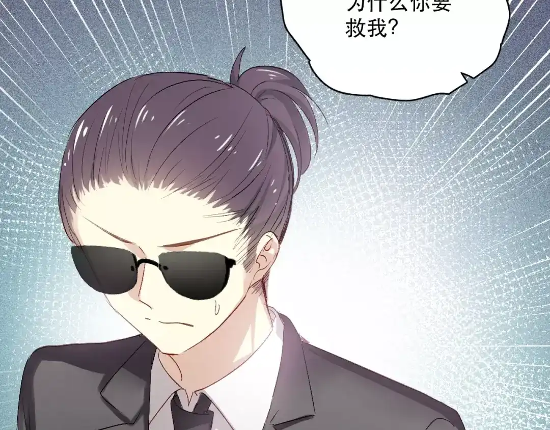 《与爱有关》第80话 逃亡 第13页
